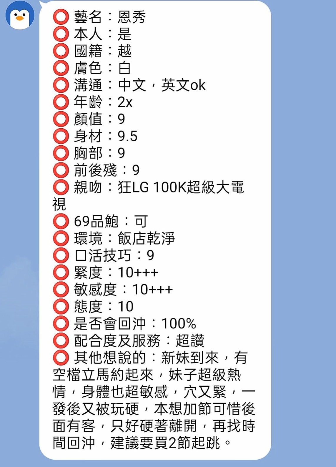 莎莎的推薦檔案┃氣質柔情秘書┃永安外出┃胸圍C罩杯┃年齡21歲┃身高164cm/44kg┃亮麗的外型 性感迷人 挺拔的雙峰 男人中的最愛 胸推 觀音坐 老漢 鴛鴦浴 kiss 愛愛